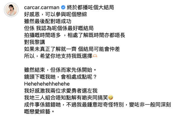 女神配對計劃｜關嘉敏IG剖白選擇單身釋然不倉促戀愛 監製邀約下一季再戰《女神2》