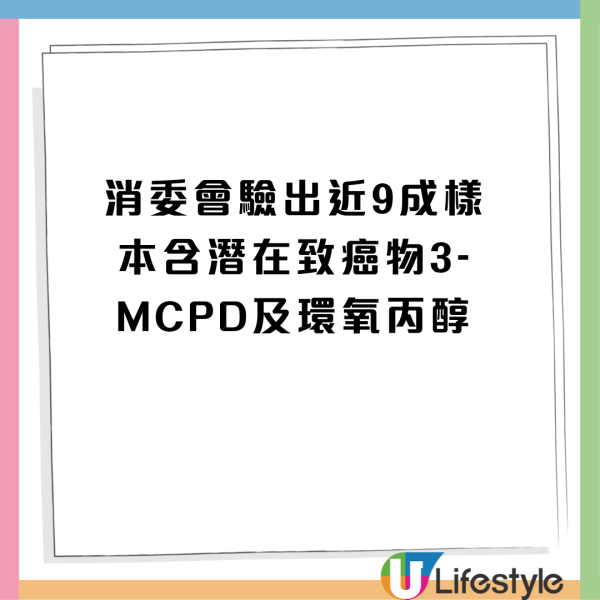 消委會總評名單