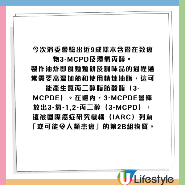 消委會總評名單