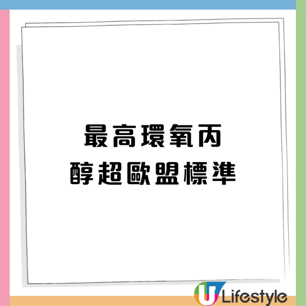 消委會總評名單