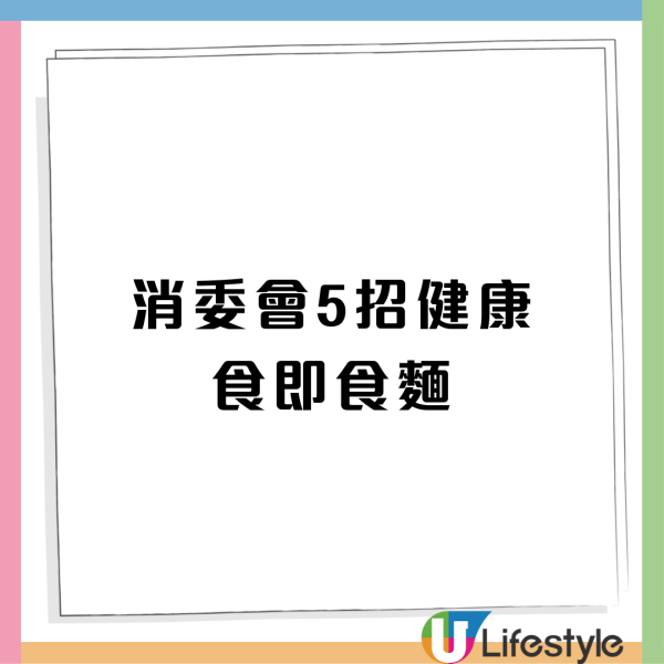 消委會總評名單