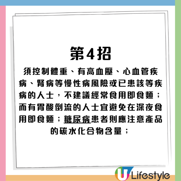 消委會總評名單