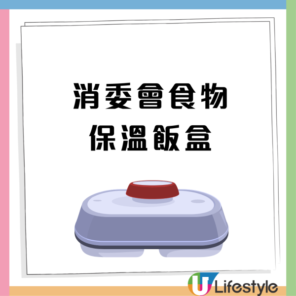 【消委會報告】消委會測試15款食物保溫飯盒 燜燒壺保溫效能更勝保溫飯壺!