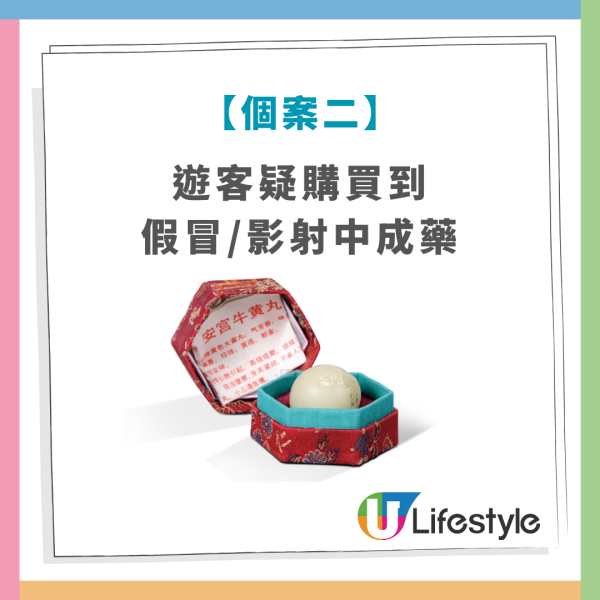 消委會｜藥店藥房離譜3個案！両變錢$300變$3萬拒俾單、疑賣假冒/影射中成藥