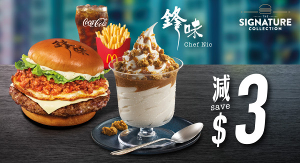選購鋒味四道菜套餐減$3
