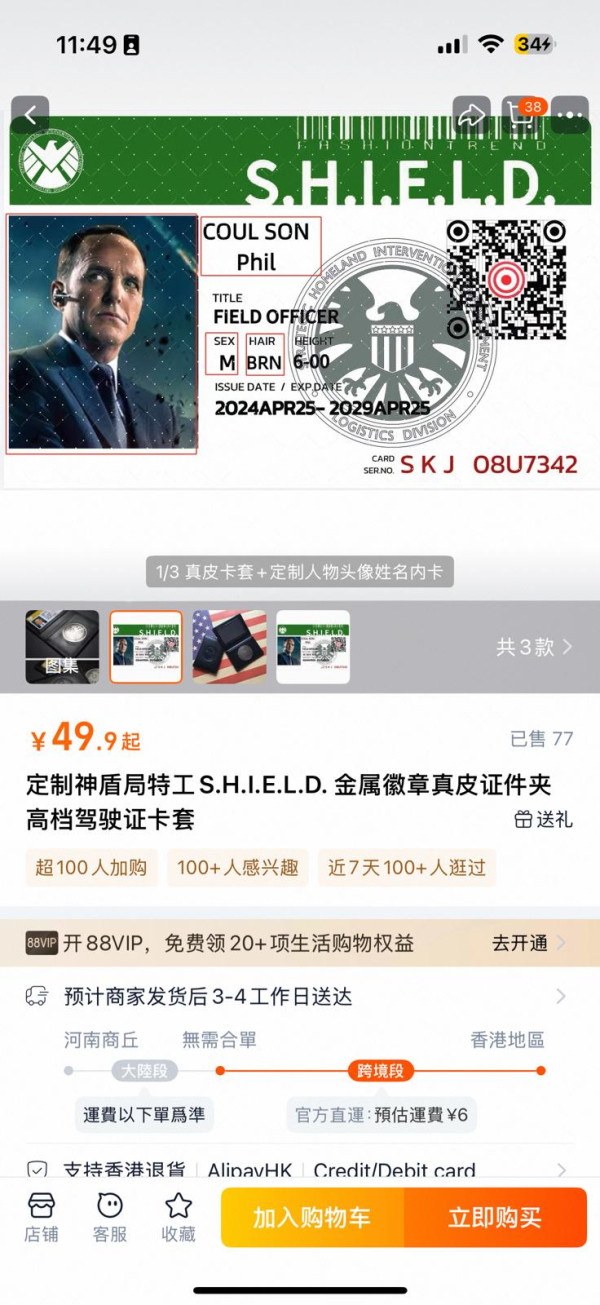 虛假文書好大罪 港女試搵淘寶學生證驚人發現 盤點 5 種離譜偽造證件