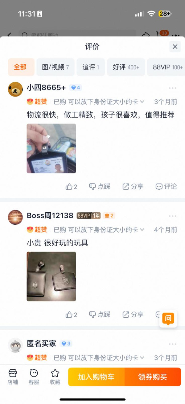 虛假文書好大罪 港女試搵淘寶學生證驚人發現 盤點 5 種離譜偽造證件