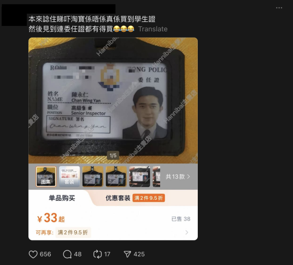 虛假文書好大罪 港女試搵淘寶學生證驚人發現 盤點 5 種離譜偽造證件