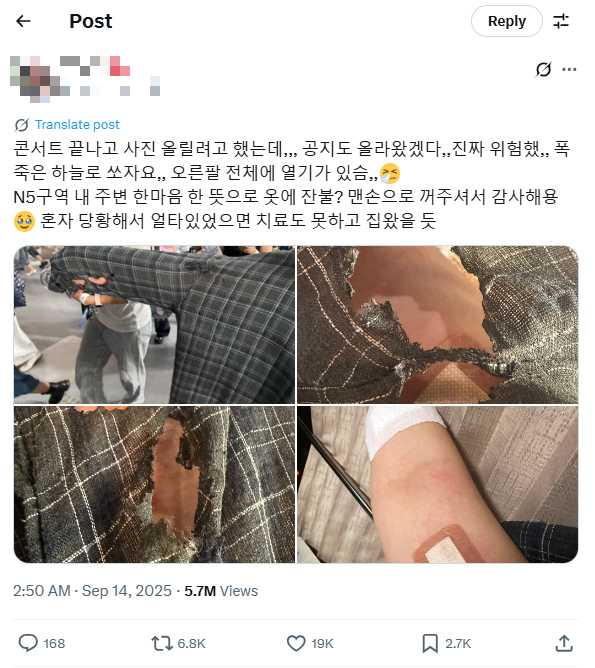 SEVENTEEN仁川演唱會煙花射向觀眾席多人燙傷!港台粉絲親證:差點出人命!