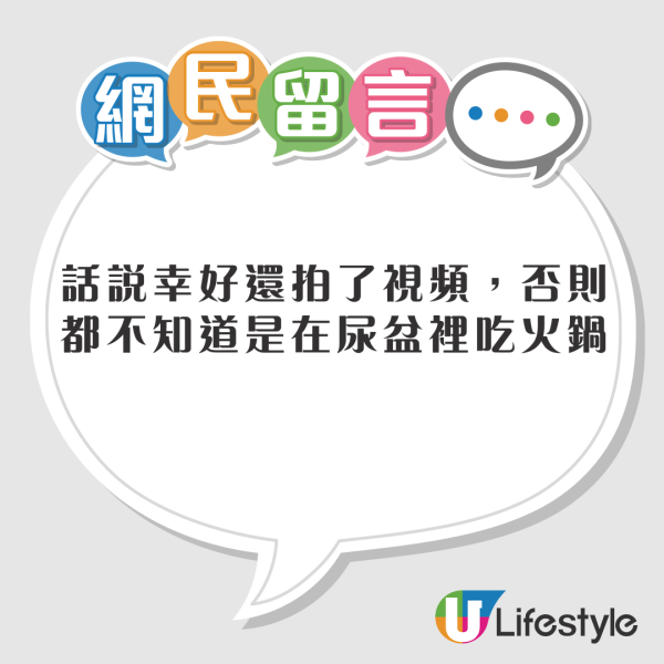 有片!海底撈「小便門」少年向火鍋小便被嚴懲天文數字! 網民熱議:史上最貴小便