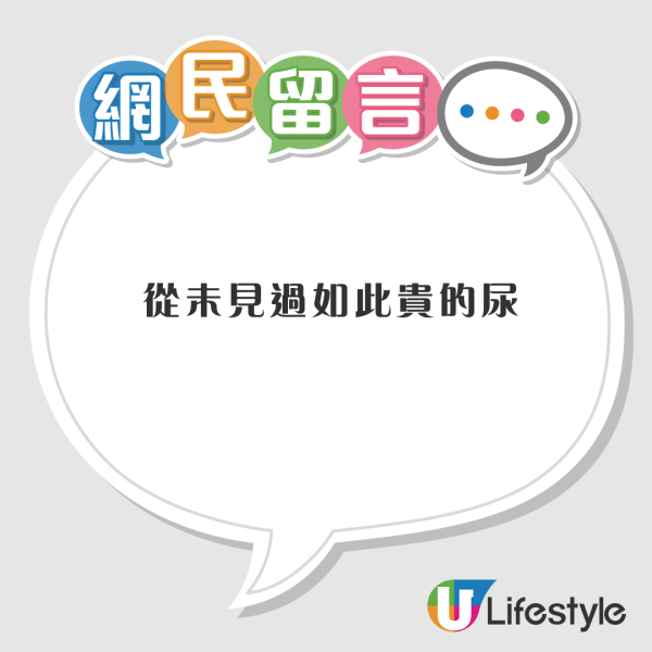 有片!海底撈「小便門」少年向火鍋小便被嚴懲天文數字! 網民熱議:史上最貴小便