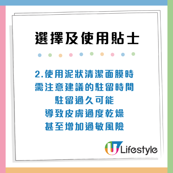 消委會泥狀清潔面膜測試｜ 4成樣本含致敏香料9成有重金屬！兩款最安全附5星滿分名單