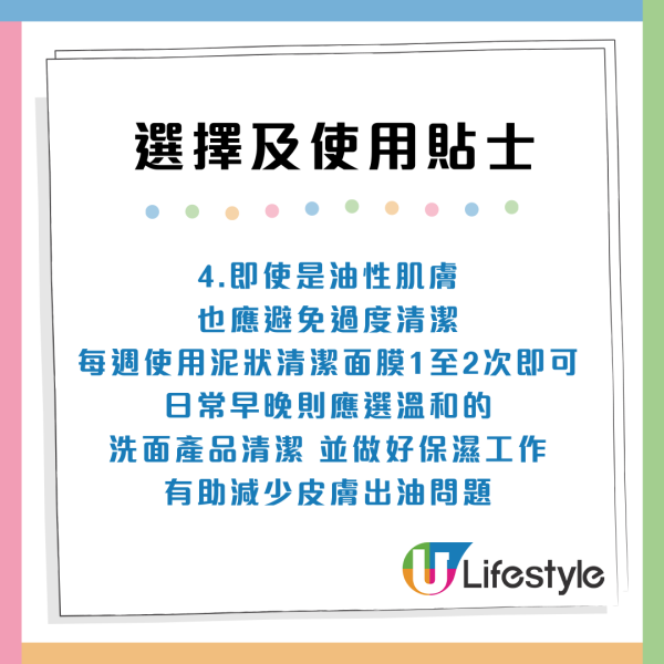 消委會泥狀清潔面膜測試｜ 4成樣本含致敏香料9成有重金屬！兩款最安全附5星滿分名單