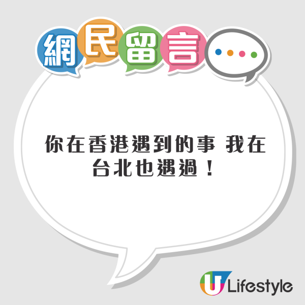 台灣客怨為何香港旅遊體驗不如日本?網民熱議嘲諷「巨嬰」八達通都未識拍