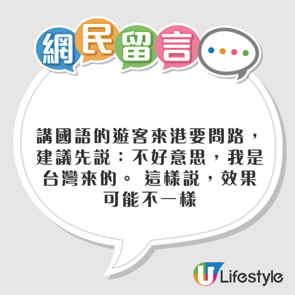 台灣客怨為何香港旅遊體驗不如日本?網民熱議嘲諷「巨嬰」八達通都未識拍