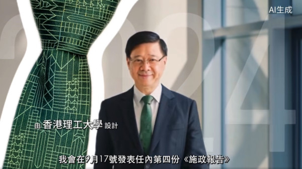 施政報告2025｜AI特首現身預告影片 製作8秒片段做一動作 介紹THEi師生團隊設計領帶