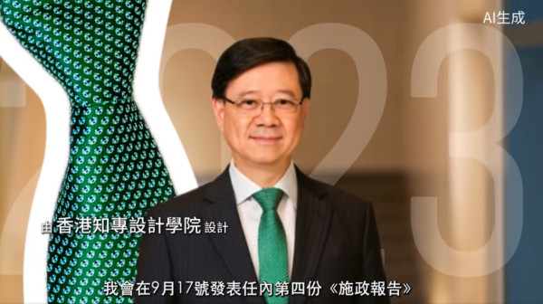 施政報告2025｜AI特首現身預告影片 製作8秒片段做一動作 介紹THEi師生團隊設計領帶