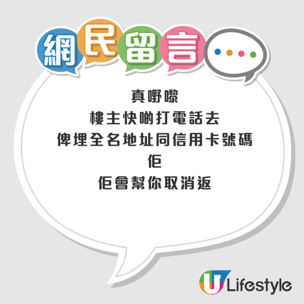 假冒YouTube Premium續訂短訊瘋傳！網民揭3大疑點 誤打電話恐外洩資料！