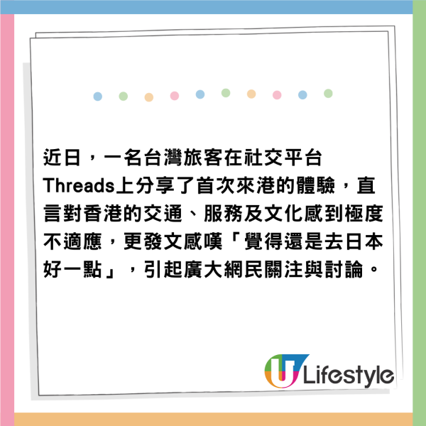 台灣客怨為何香港旅遊體驗不如日本?網民熱議嘲諷「巨嬰」八達通都未識拍