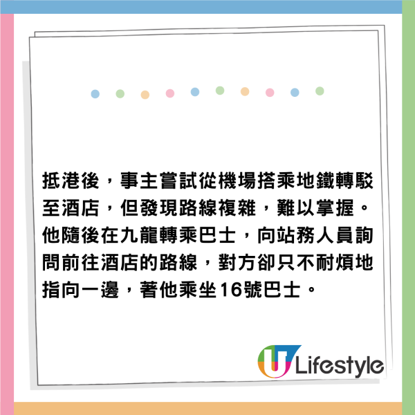 台灣客怨為何香港旅遊體驗不如日本?網民熱議嘲諷「巨嬰」八達通都未識拍