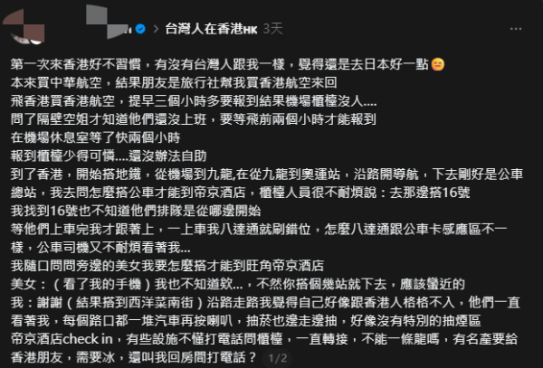 台灣客怨為何香港旅遊體驗不如日本?網民熱議嘲諷「巨嬰」八達通都未識拍