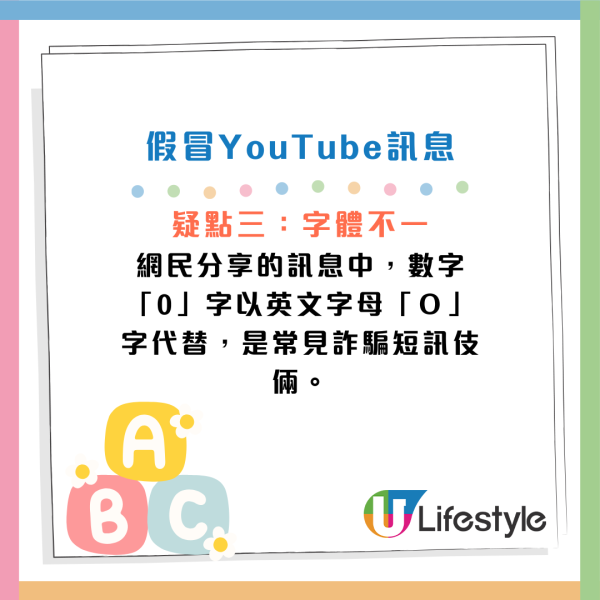 假冒YouTube Premium續訂短訊瘋傳！網民揭3大疑點 誤打電話恐外洩資料！