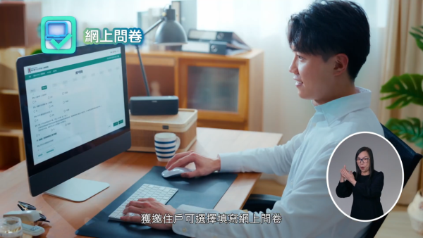 2025／26年度人口健康調查填寫問卷方式 - 1.住戶代表可選擇自行填寫網上問卷