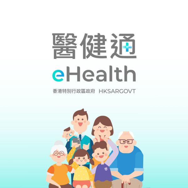 2025／26年度人口健康調查填寫問卷方式 - 2.通過醫健通流動應用程式填寫問卷