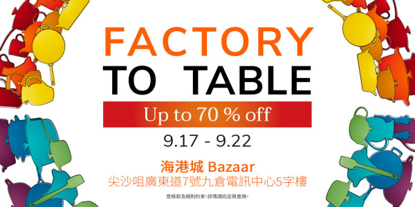 Le Creuset開倉低至3折！近千款廚具 超抵價入手琺瑯鑄鐵鍋/陶瓷餐具！