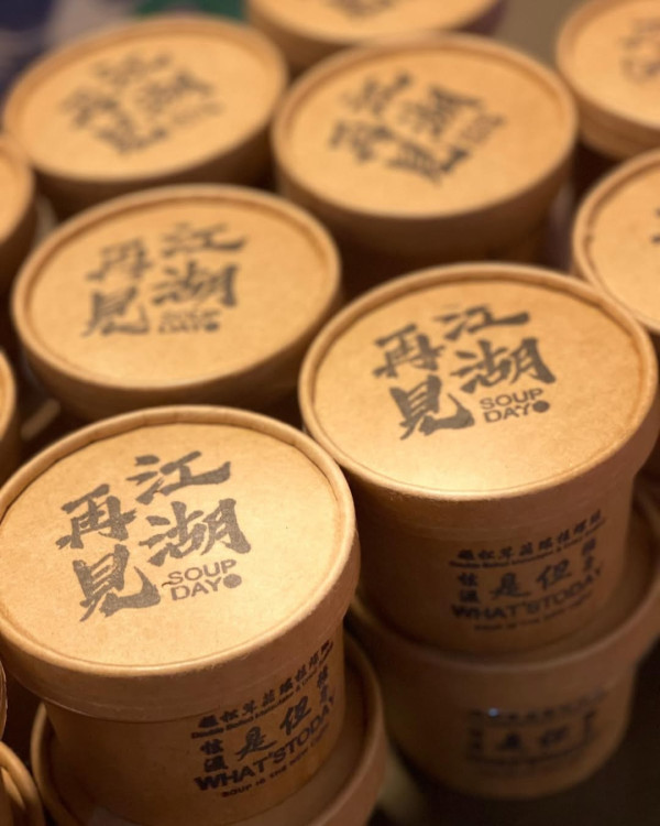 （圖片來源︰IG@soupdayhk）