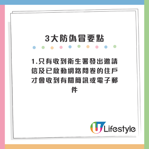 衞生署新一輪人口健康調查！填問卷+做免費身體檢查 可獲$400超市現金券