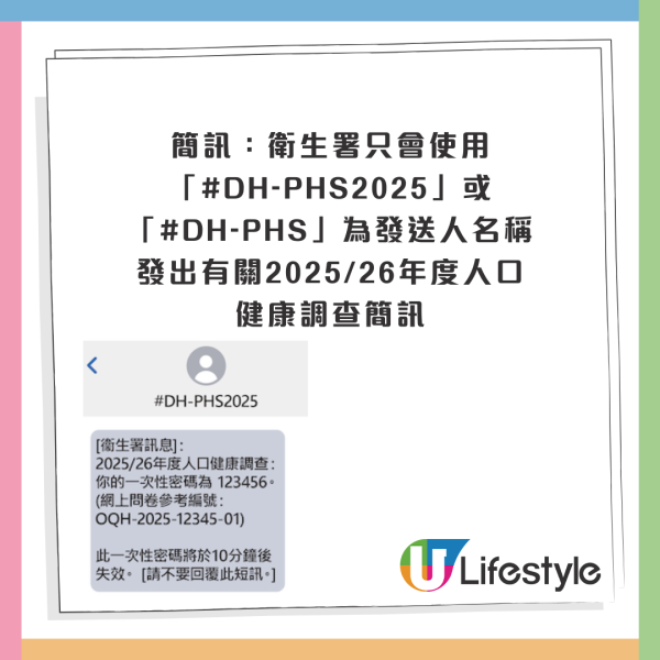 衞生署新一輪人口健康調查！填問卷+做免費身體檢查 可獲$400超市現金券
