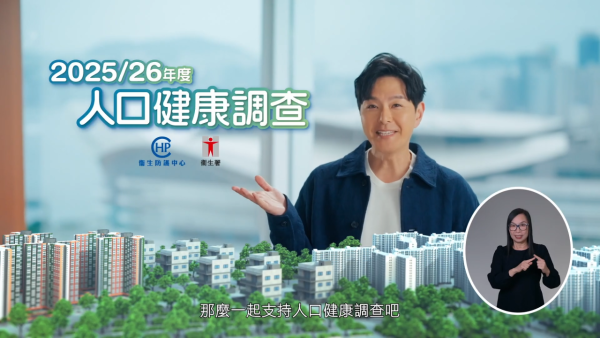 衞生署新一輪人口健康調查！填問卷+做免費身體檢查 可獲$400超市現金券