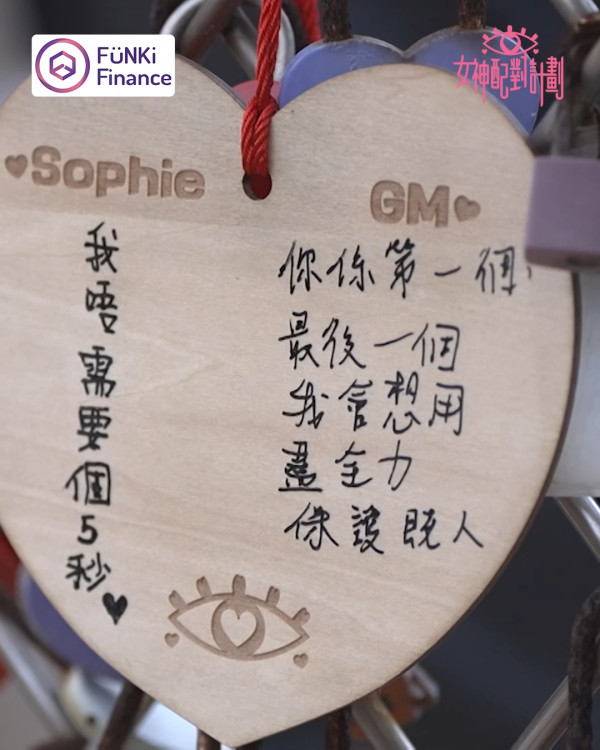 女神配對計劃｜GM葉蒨文「同心鎖」愛的宣言甜到犯規 承諾一生不變「第一個與最後一個」