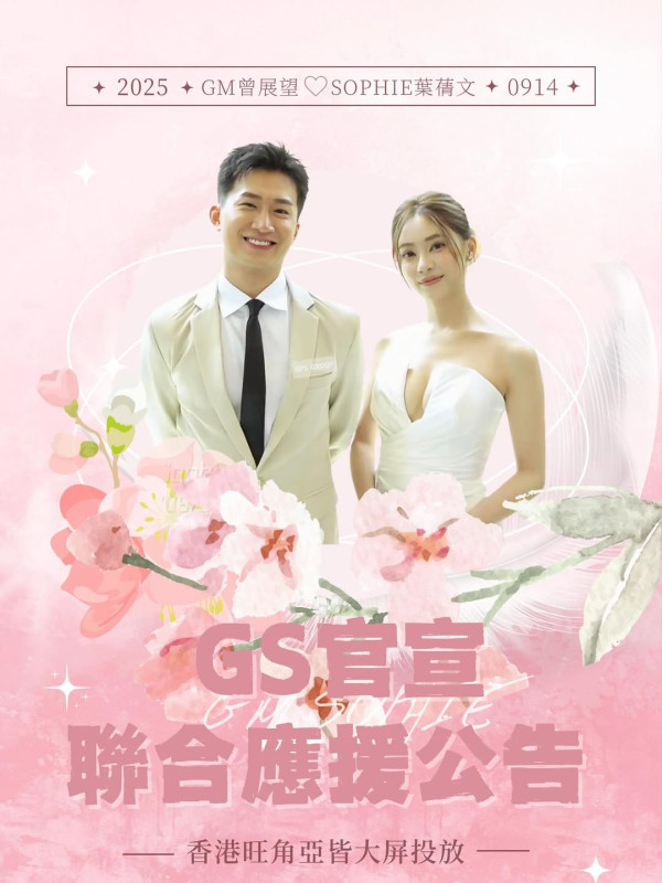 女神配對計劃｜GM葉蒨文「同心鎖」愛的宣言甜到犯規 承諾一生不變「第一個與最後一個」