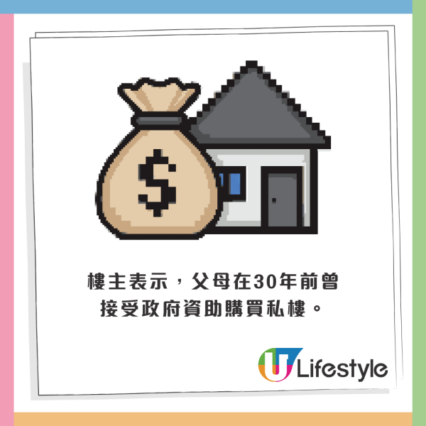 年過70歲老父母申請公屋遭拒？港人呻一家三口被困內地無出路！網民5方法望助樓主返港