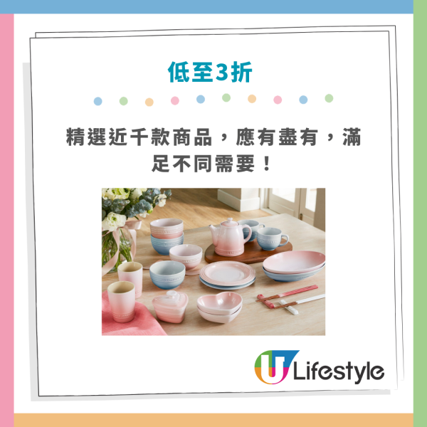 Le Creuset開倉低至3折！近千款廚具 超抵價入手琺瑯鑄鐵鍋/陶瓷餐具！