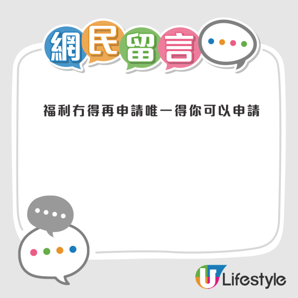 年過70歲老父母申請公屋遭拒？港人呻一家三口被困內地無出路！網民5方法望助樓主返港