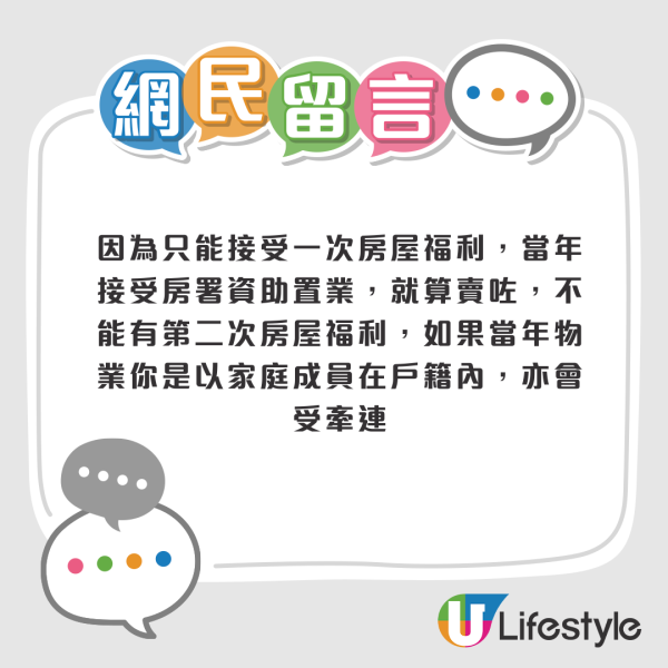 年過70歲老父母申請公屋遭拒？港人呻一家三口被困內地無出路！網民5方法望助樓主返港
