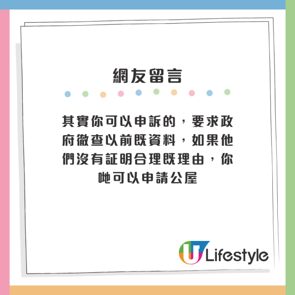 年過70歲老父母申請公屋遭拒？港人呻一家三口被困內地無出路！網民5方法望助樓主返港