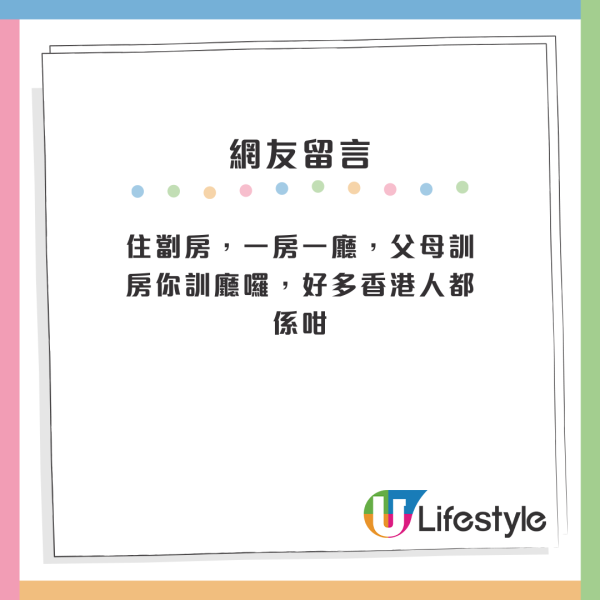 年過70歲老父母申請公屋遭拒？港人呻一家三口被困內地無出路！網民5方法望助樓主返港