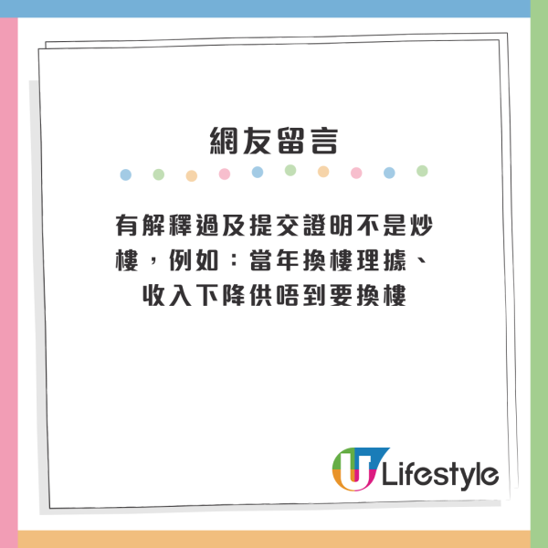 年過70歲老父母申請公屋遭拒？港人呻一家三口被困內地無出路！網民5方法望助樓主返港