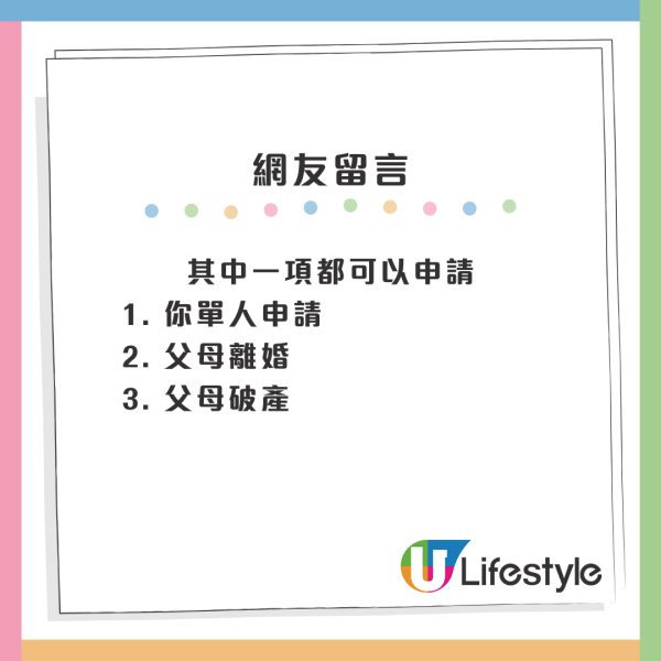 年過70歲老父母申請公屋遭拒？港人呻一家三口被困內地無出路！網民5方法望助樓主返港