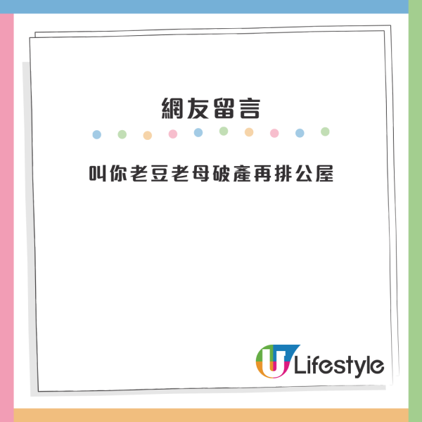 年過70歲老父母申請公屋遭拒？港人呻一家三口被困內地無出路！網民5方法望助樓主返港