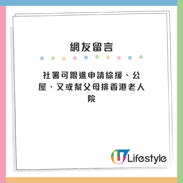 年過70歲老父母申請公屋遭拒？港人呻一家三口被困內地無出路！網民5方法望助樓主返港