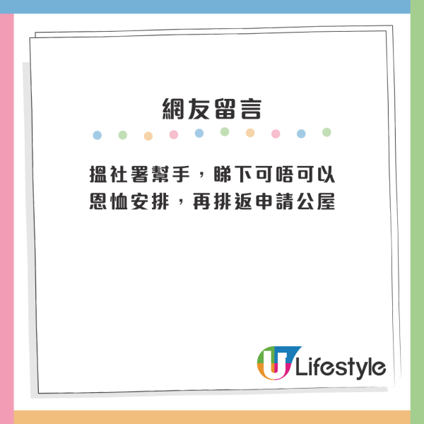 年過70歲老父母申請公屋遭拒？港人呻一家三口被困內地無出路！網民5方法望助樓主返港