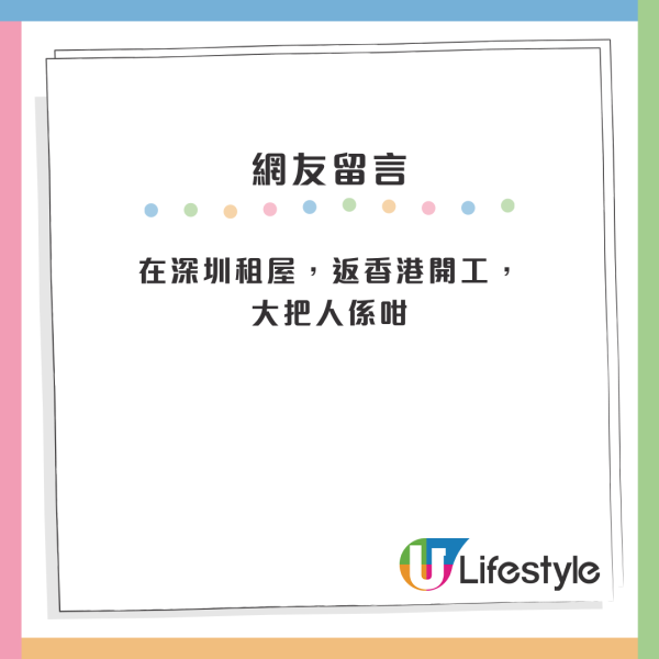 年過70歲老父母申請公屋遭拒？港人呻一家三口被困內地無出路！網民5方法望助樓主返港