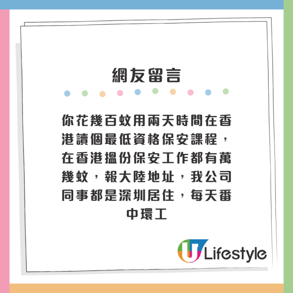 年過70歲老父母申請公屋遭拒？港人呻一家三口被困內地無出路！網民5方法望助樓主返港