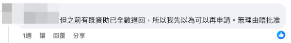 （截圖：Facebook@公屋討論區）