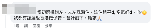 （截圖：Facebook@公屋討論區）